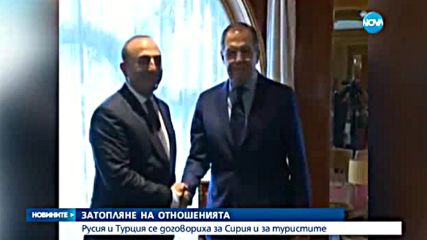 Даниел Митов и Сергей Лавров се срещнаха в Сочи