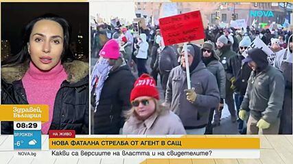 "За" и "против" влизането на България в Съвета за мир на Доналд Тръмп