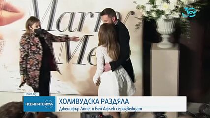 Дженифър Лопес подаде документи за развод