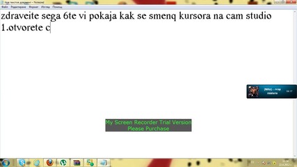 kak se smenq kursora na cam studio