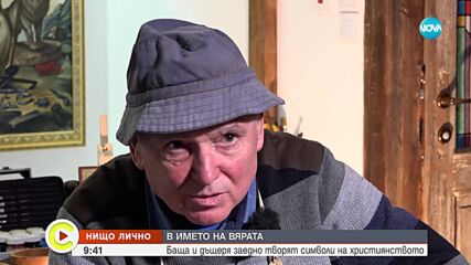 „Нищо лично”: Баща и дъщеря заедно създават иконостаси за църкви