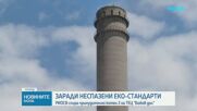 РИОСВ принудително спира от експлоатация енергиен котел 2 на ТЕЦ „Бобов дол”
