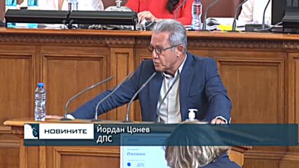 Няма да има временна комисия, която да разследва подслушванията със СРС-та в предизборната кампания