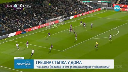 Спортни новини (31.12.2025 - обедна емисия)
