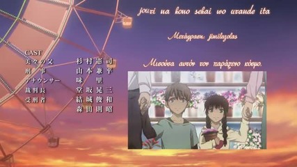 Deadman Wonderland ending