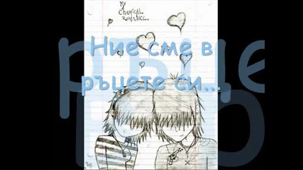 Hold Me [ C Превод ]