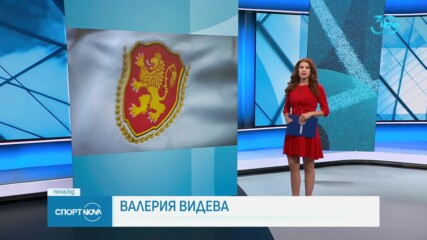 Спортни новини на NOVA (27.08.2024)