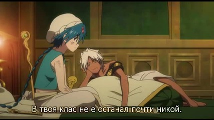 Magi S2 08 [ Бг Субс ] Върховно Качество