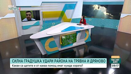 Градушка в община Дряново нанесе щети по реколтата, кметът сигнализира за проблем с компенсациите
