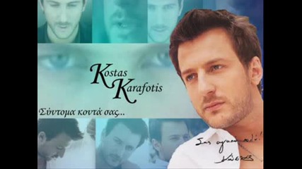 Kostas Karafotis - Aggeli (master Tempo Mix)