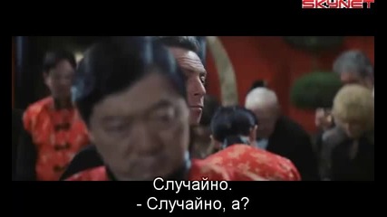 Час Пик 2 (2001) бг субтитри ( Високо Качество ) Част 4 Филм