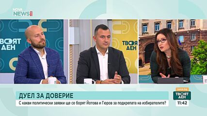 Дуел за доверие: Колко важен е президентският дебат между Йотова и Гюров