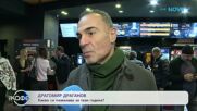Какво си пожелава Драгомир Драганов за тази година? | На кафе | 21 януари 2026