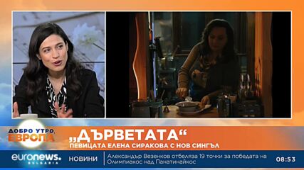 „Дърветата“ – певицата Елена Сиракова с нов сингъл