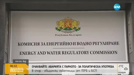 Кризата с парното продължава