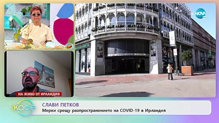 Слави Петков: Мерки срещу разпространението на COVID-19 в Ирландия - „На кафе” (16.04.2020)