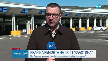 Новините на NOVA (01.10.2024 - обедна емисия)