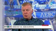 Сираков: Не искам да се хваля, но Левски винаги печели, когато съм част от клуба