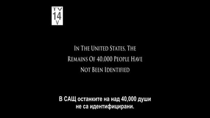 Забравените ( Сезон 1 Епизод 2 ) * Субтитри на Български *