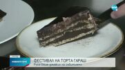 Фестивал на торта „Гараш” в Русе