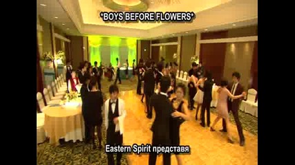 [ Bg Sub ] Boys Before Flowers - Епизод 3 - 1/2