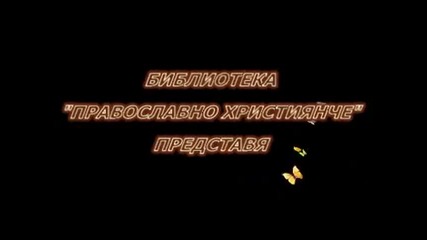 Богоявление - Кръщение Господне!
