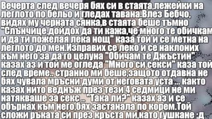 Искам те в живота си! - (еп.24) - Възможно ли е да ти е много голям? ;д