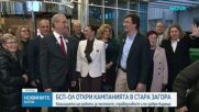 „БСП-Обединена левица” откри кампанията си в Стара Загора