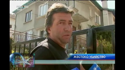Жестоко убийство в Костенец, 16 септември 2010, Pro Bg Новини