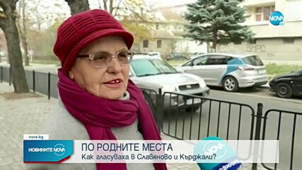 В родния град на проф. Герджиков - Кърджали, право на глас имат над 260 000 избиратели