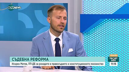 Искрен Митев: Мотивите, с които бе отстранен Гешев, могат да бъдат приложени и към Сарафов