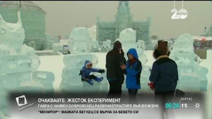 Направиха квартал от ледени сгради и скулптури в Китай