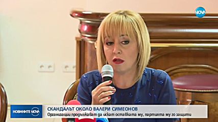 СЛЕД ПОИСКАНАТА ОСТАВКА: НФСБ защити Валери Симеонов