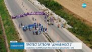 Служители на АПИ протестираха с искане за увеличаване на възнагражденията