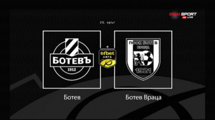 Преди Ботев Пд - Ботев Вр