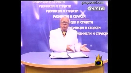Господин Ъъъъъъъ