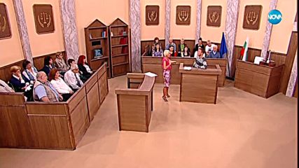 Съдебен спор - Епизод 547 - Деца и родители (03.06.2018)