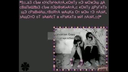 Kat Deluna - In The End