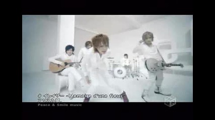 alice nine. - Eraser - Memoire dune fleur -