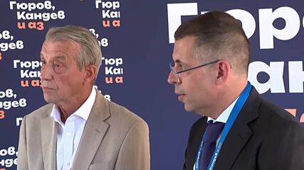 Учредиха Инициативния комитет, който ще издигне кандидатурите на Гюров и Кандев