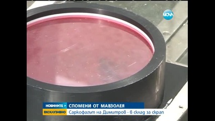 Саркофагът на Георги Димитров в склад за скрап
