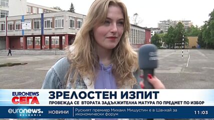 Днес е втората задължителна матура по предмет по избор