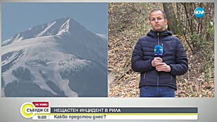 Турист загина в подножието на връх Дамга в Рила