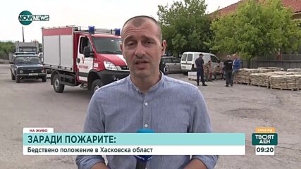 Остава в сила бедственото положение в Хасковско