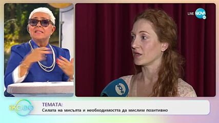 Стела Ганчева за влиянието, което имаме върху съдбите на другите хора - „На кафе” (01.11.2021)