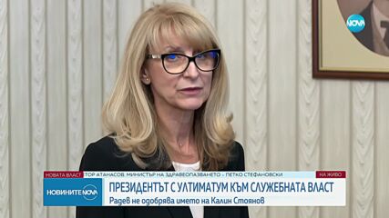 Новините на NOVA (19.08.2024 - извънредна)