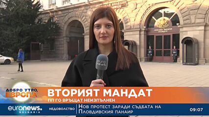 Вторият мандат: ПП го връщат неизпълнен