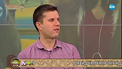 Гала и половинката й Стефан коментират актуалните теми - „На кафе” (02.02.2018)