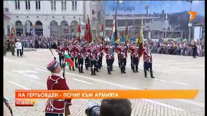 На Гергьовден отбелязваме Деня на храбростта и българската армия