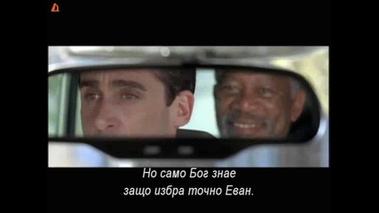 Всемогъщият Еван
